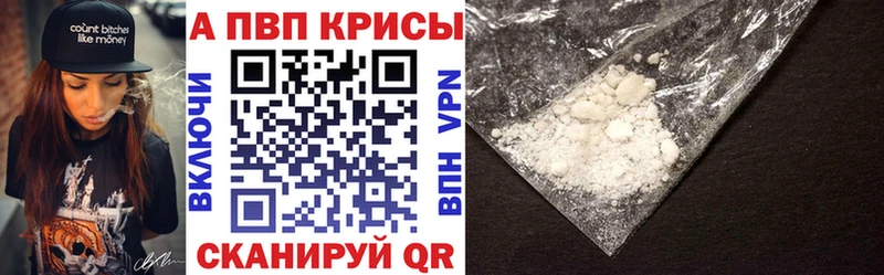 A-PVP Crystall  KRAKEN ссылка  Тара 
