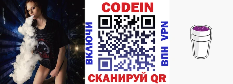 Кодеиновый сироп Lean напиток Lean (лин)  kraken как зайти  Тара  цена наркотик 