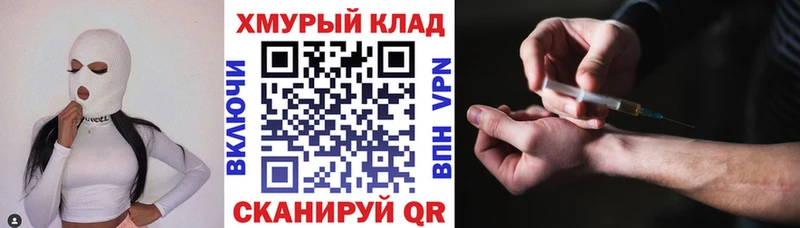ГЕРОИН герыч  где продают   Тара 