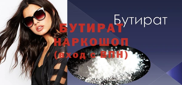 бутират Балабаново