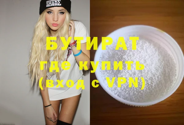бутират Балабаново