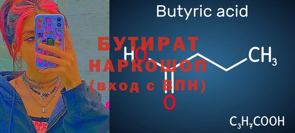 бутират Балабаново
