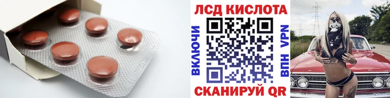 LSD-25 экстази ecstasy Тара