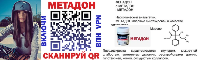 закладка  Тара  МЕТАДОН VHQ 